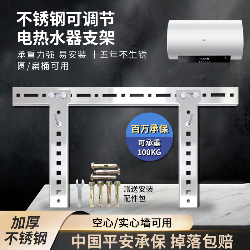 电热水器挂架空心墙专用龙门型