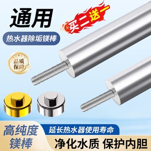 80L 60L 电热水器镁棒通用配件排污除垢阳极棒M6螺帽螺母40L 50L