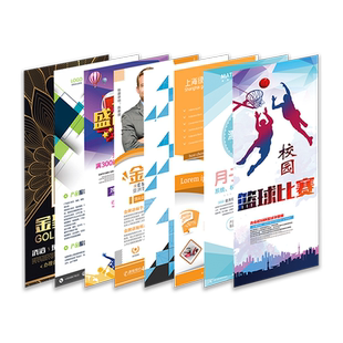 海报设计易拉宝X展架广告宣传画排版吊旗挂画展板平面广告设计