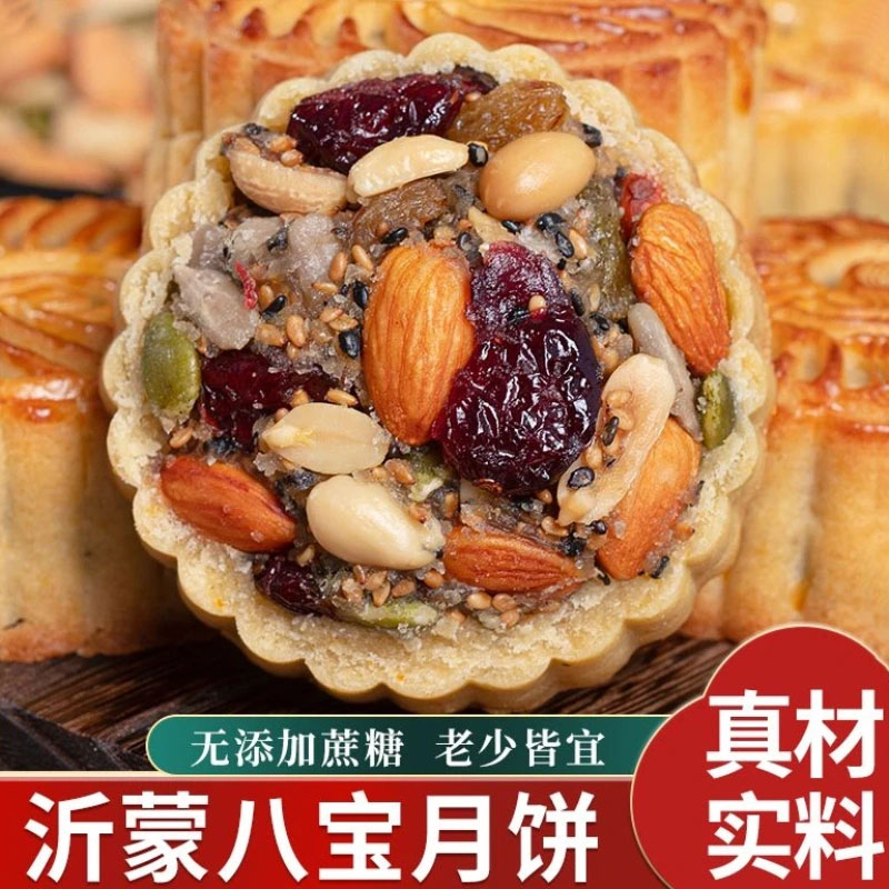 传统八宝五仁月饼广式老式手工山药中秋礼盒糕点心官方旗舰店送礼
