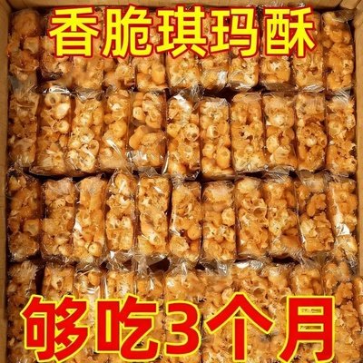 解馋硬酥脆怀旧零食整箱批发休闲