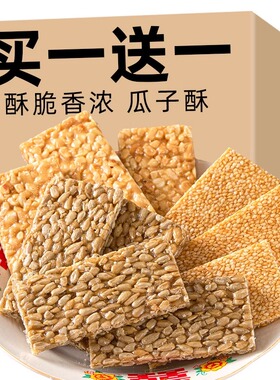 花生酥散装整箱5斤装小包装芝麻酥休闲零食小吃网红食品瓜子酥糖