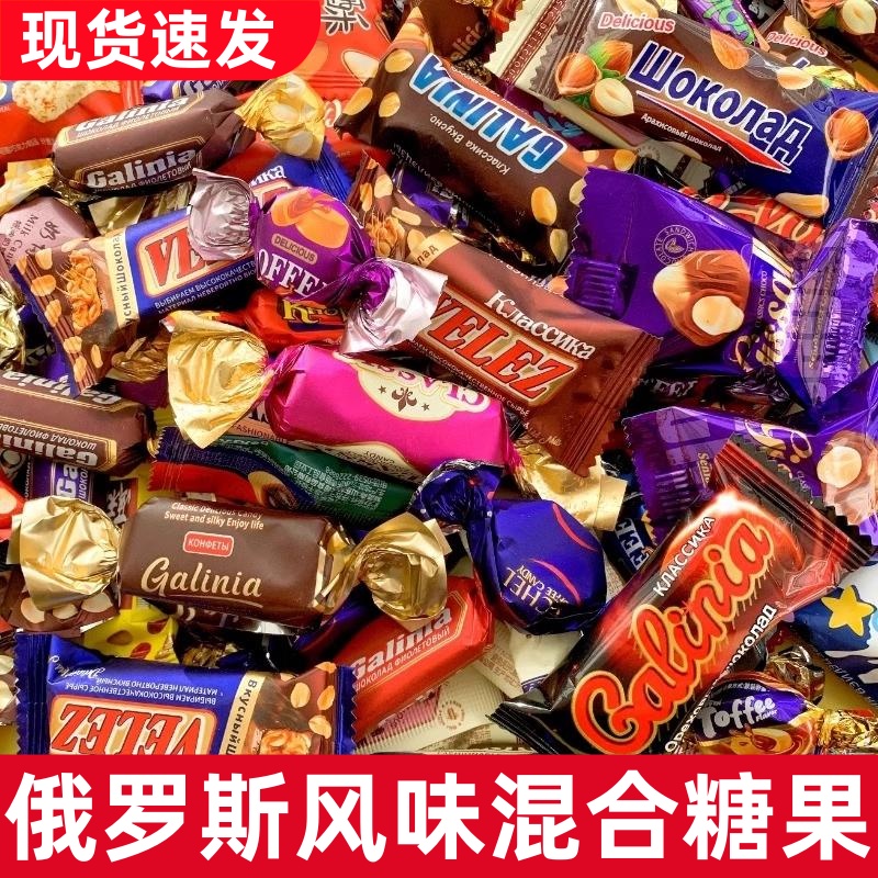 巧克力俄罗斯风味混合糖夹心多种口味喜糖解馋软牛扎糖果美味零食