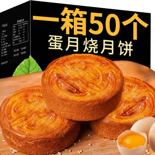 蛋月烧月饼中秋老式五仁多口味