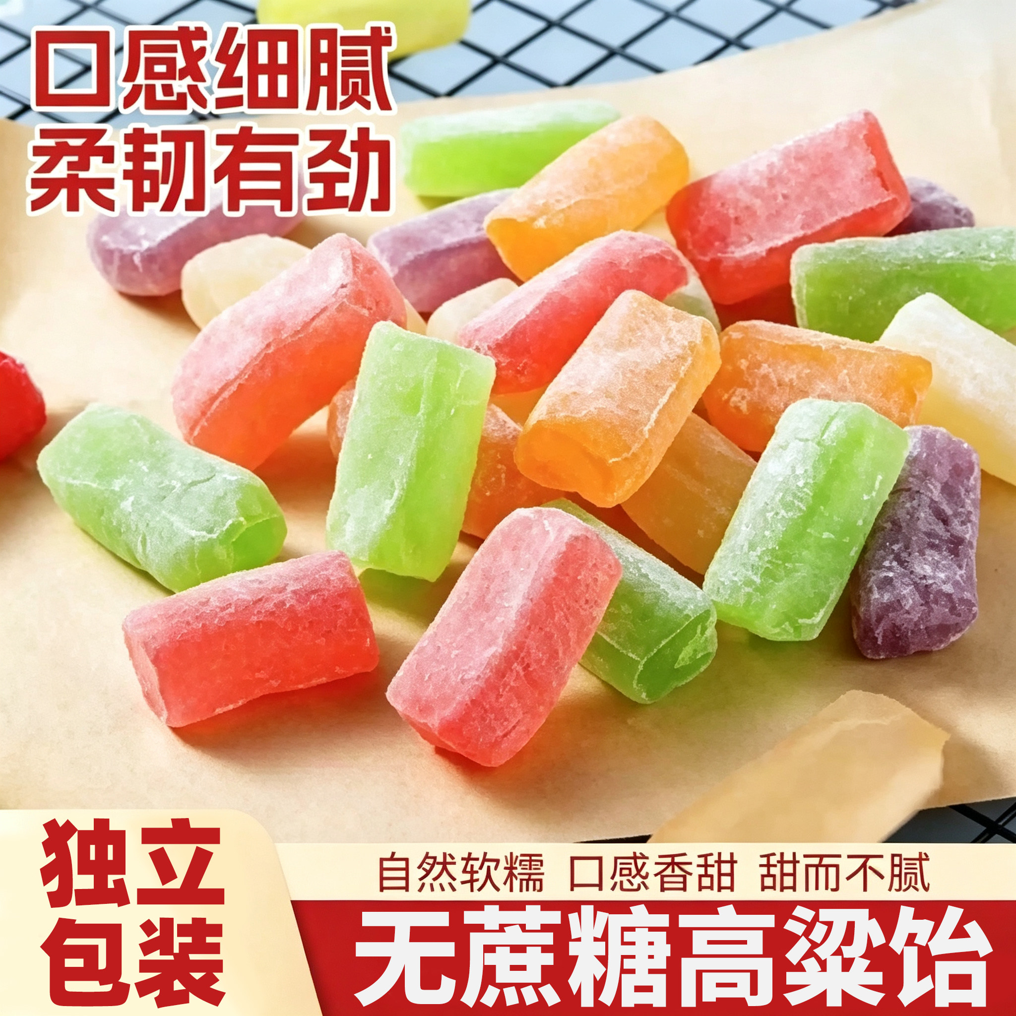 高粱饴独立小包装拉丝软糖年货商用招待散装批发零食品官方旗舰店