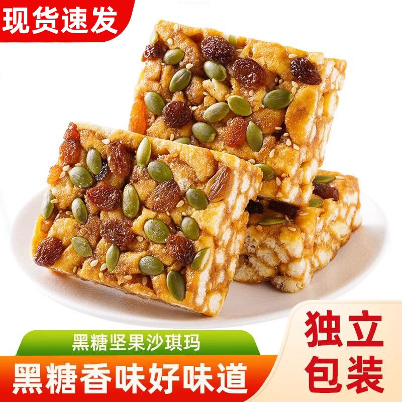 坚果黑糖沙琪玛零食品糕点心蛋糕充饥小吃官方旗舰店软糯早餐批发