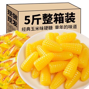 玉米味硬糖老式软糖果整箱批发散装橡皮糖结婚喜糖怀旧童年货零食