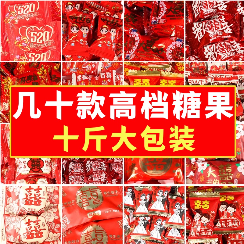 高级混合喜糖2025新款糖果订婚