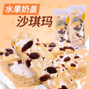 坚果奶盖沙琪玛解馋零食品老式 水果味官方旗舰店整箱批发手工糕点