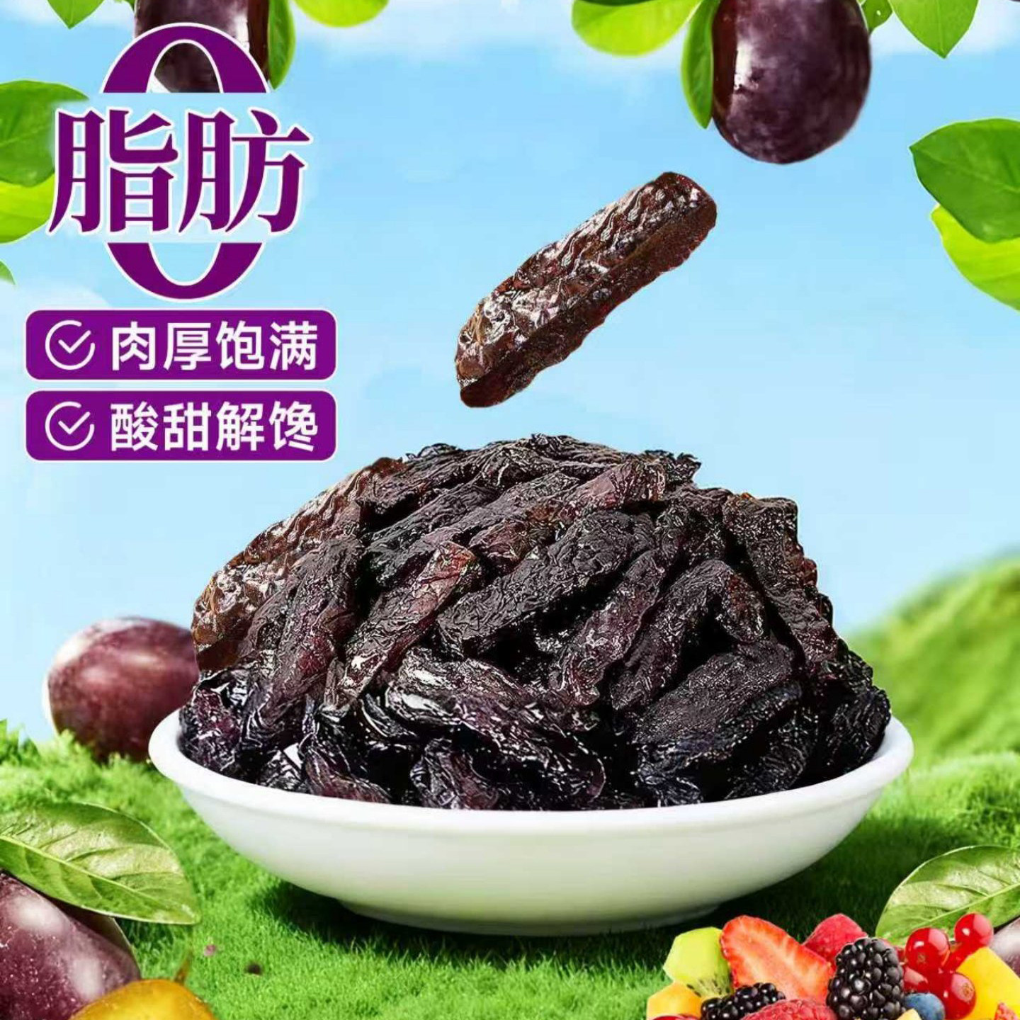 乌梅条西红柿圣女果无核番茄夹乌梅干乌梅肉蜜饯果脯西梅酸甜零食,零食/坚果/特产,梅类制品,淘宝优惠券,粉丝福利购,淘宝优惠卷