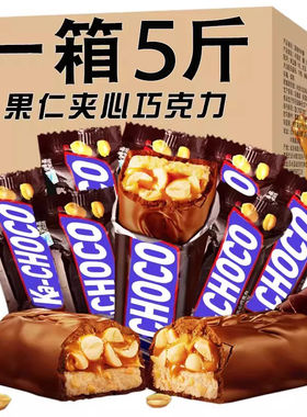 果仁花生夹心巧克力能量棒士充饥力长条批发散年货糖果喜糖小零食
