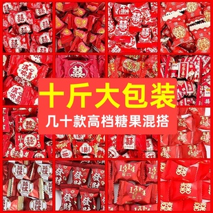 结婚专用喜糖高级混合高端婚庆装糖果软糖10斤伴手礼批发婚礼订婚