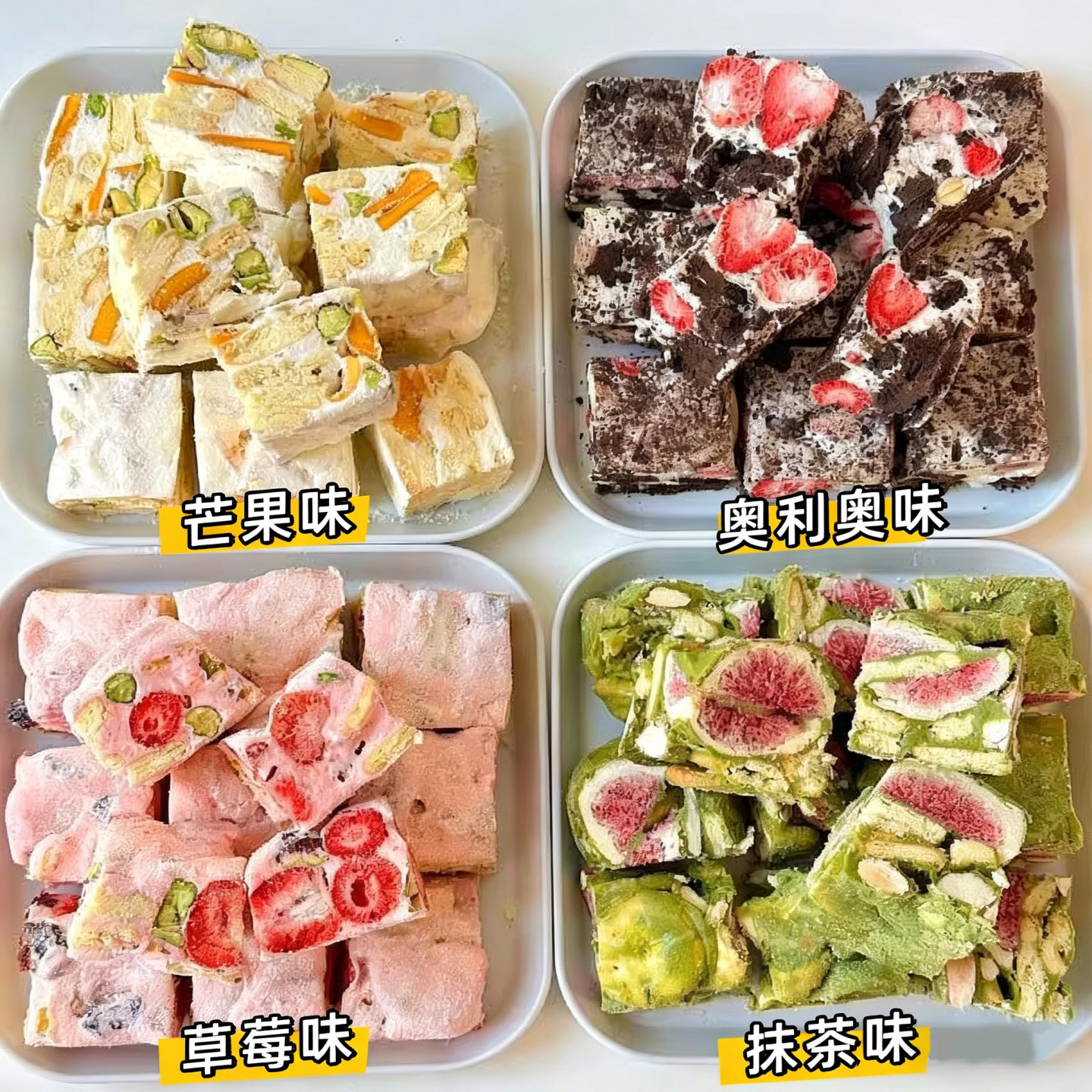 雪花酥手工冻干草莓奥利奥芒果味饼干官方旗舰店棉花牛轧喜糖年货