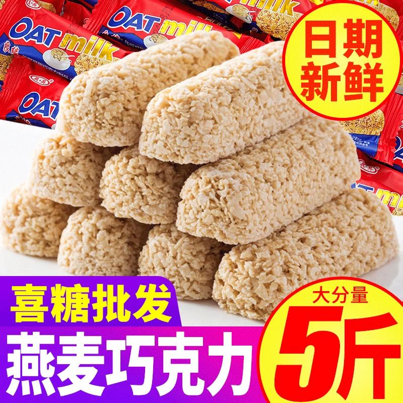 燕麦巧克力棒酥脆饼干麦片喜糖零食品办公室休闲解馋小吃整箱批发