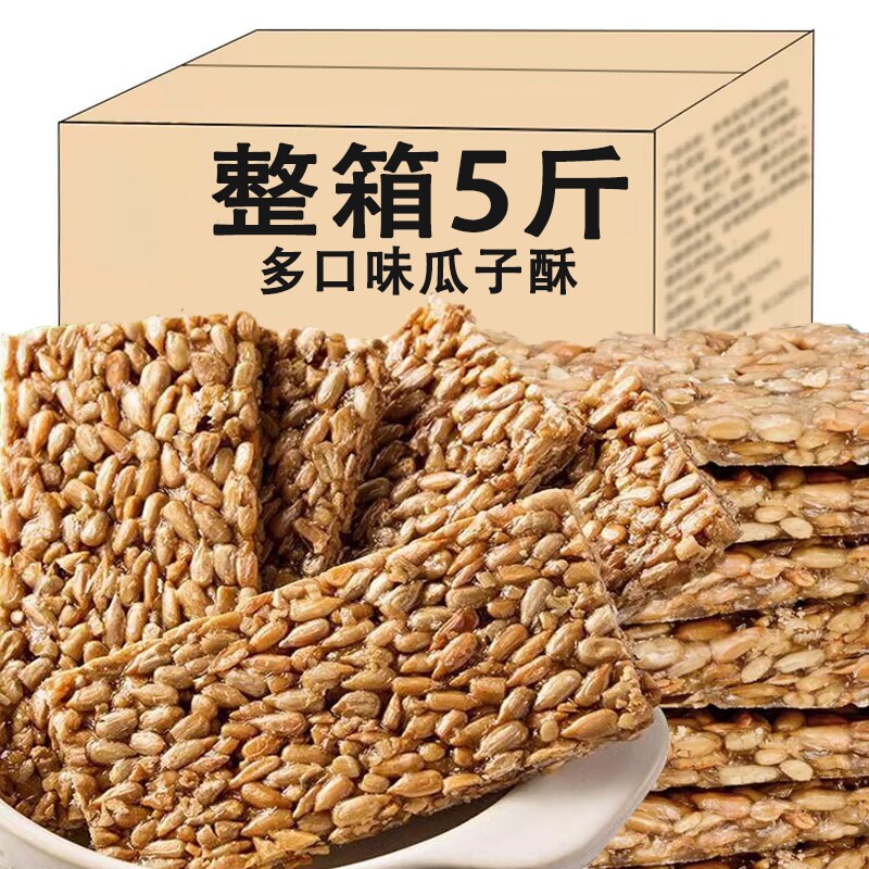 瓜子酥花生酥芝麻酥片坚果核桃酥图片