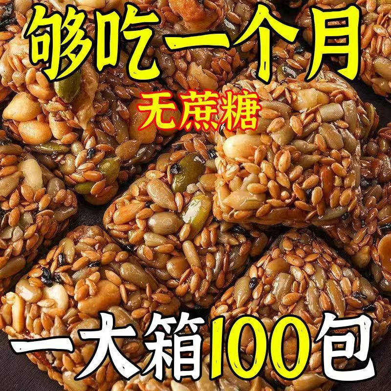 亚麻籽核桃酥无蔗糖坚果解馋小吃官方旗舰店传统糕点糖人零食正宗