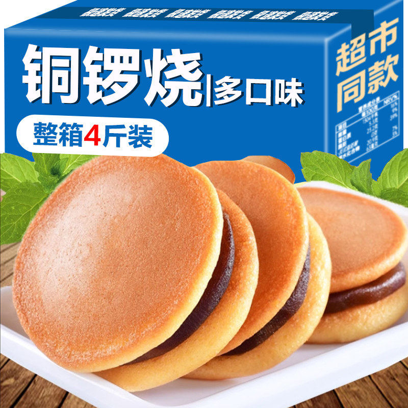 铜锣烧日本风味夹心面包小蛋糕点心哆啦a梦官方旗舰店独立小包装