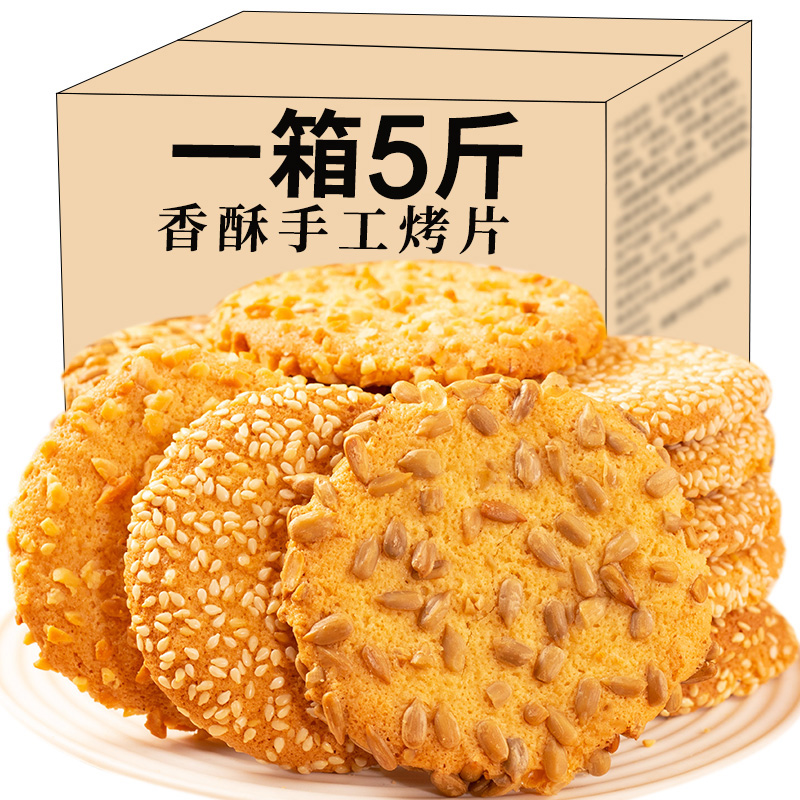 桃酥饼干整箱散装老式酥饼点