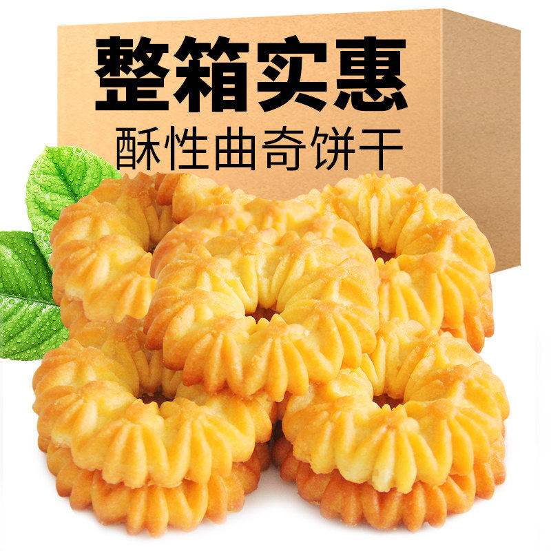 欧洲丹麦风味曲奇饼干休闲酥性零食手工早餐独立装旗舰店整箱批发