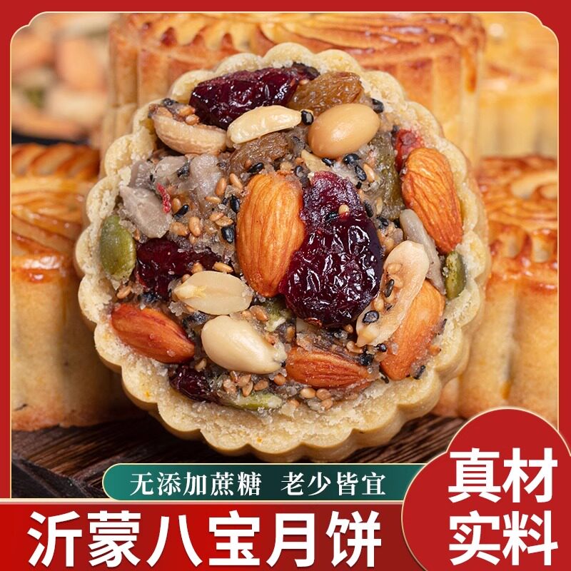 八宝五仁月饼无添加蔗糖广式传统老式手工山药月饼中秋礼盒糕点心