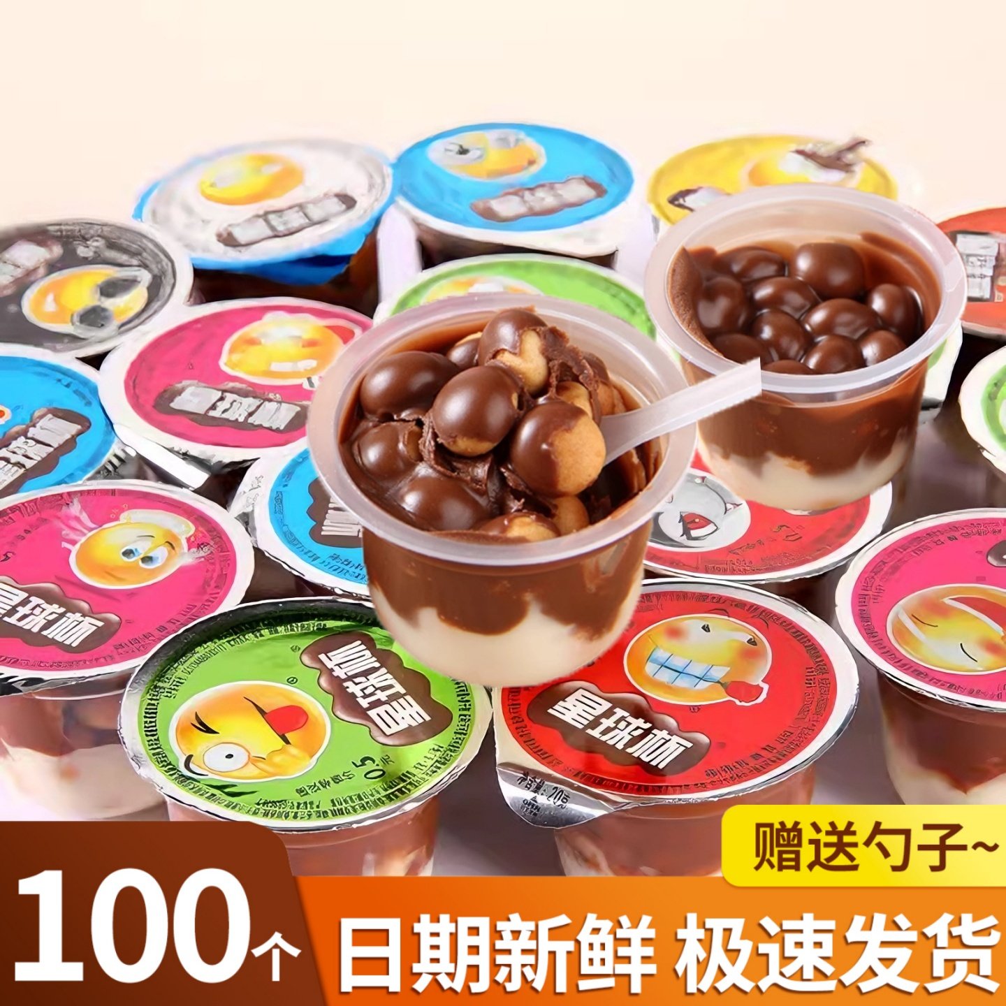 巧克力味星球杯儿童零食品代可可脂夹心饼干批发休闲解馋小吃年货