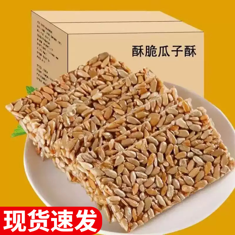瓜子酥花生酥芝麻酥片坚果核桃酥图片