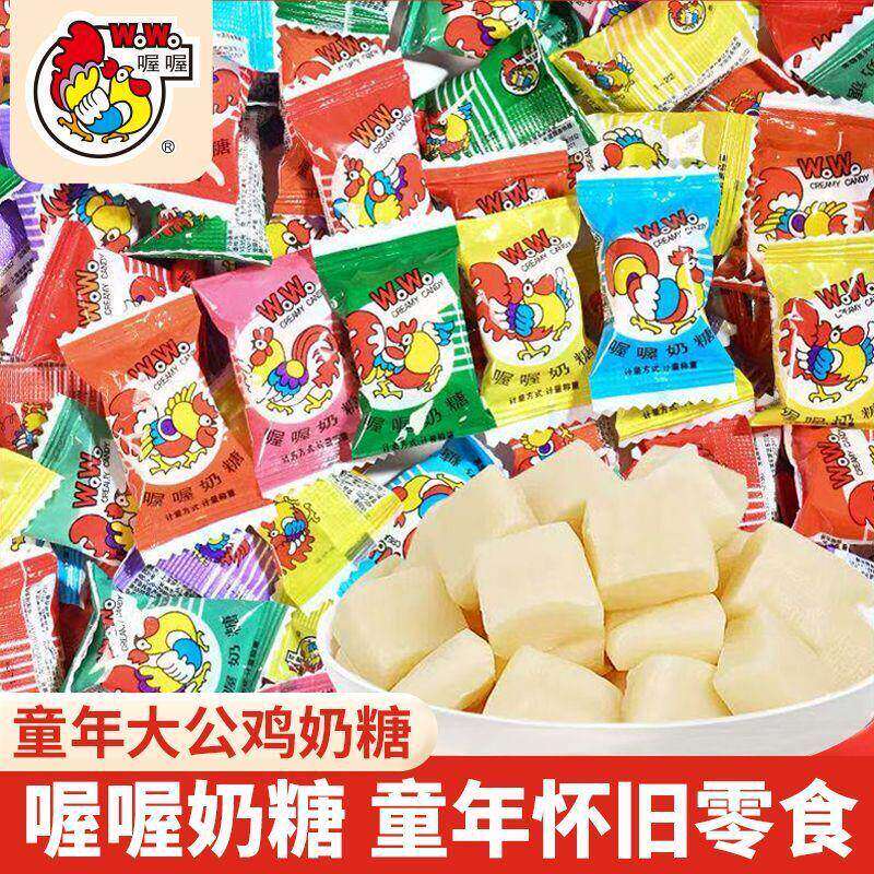 喔喔奶糖上海经典wowo大公鸡喜糖果旗舰店整箱批发儿童零食品正品