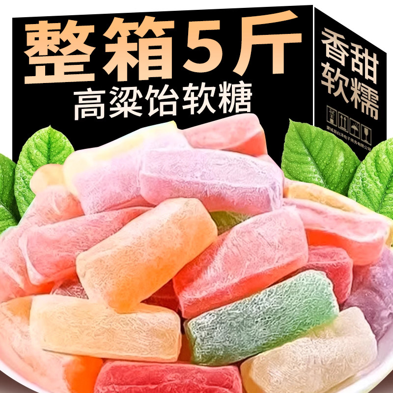 山东高粱饴软糖水果拉丝喜糖正宗老式特产正品官方旗舰店整箱批发