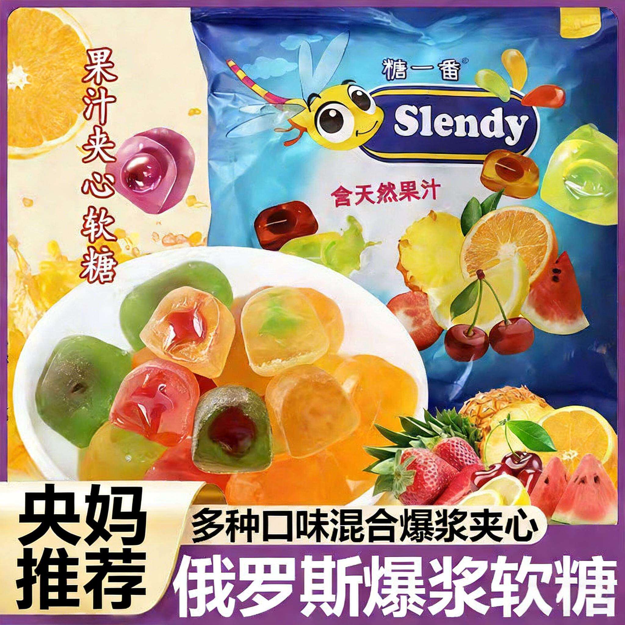 小蜜蜂夹心软糖果水果味爆浆网红乌克兰俄罗斯风味喜糖零食独立装