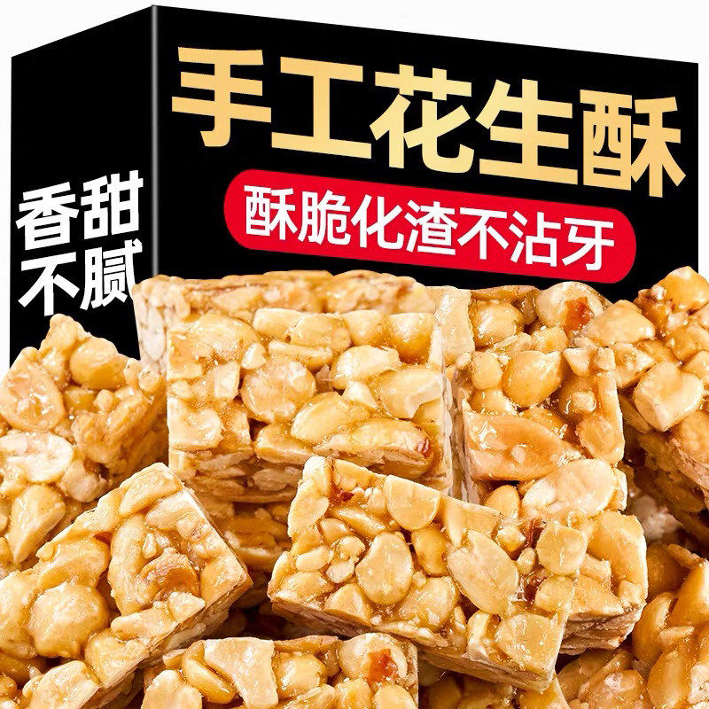 坚果花生酥瓜子仁酥芝麻酥糖香脆小吃独立装整箱批发休闲零食年货