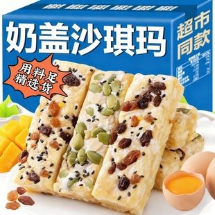 水果味坚果奶盖沙琪玛解馋整箱批发手工老式 糕点零食品官方旗舰店