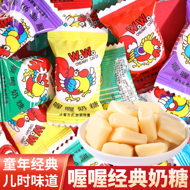 wowo喔喔奶糖招待结订婚大公鸡喜糖年货糖果童年怀旧小零食批发