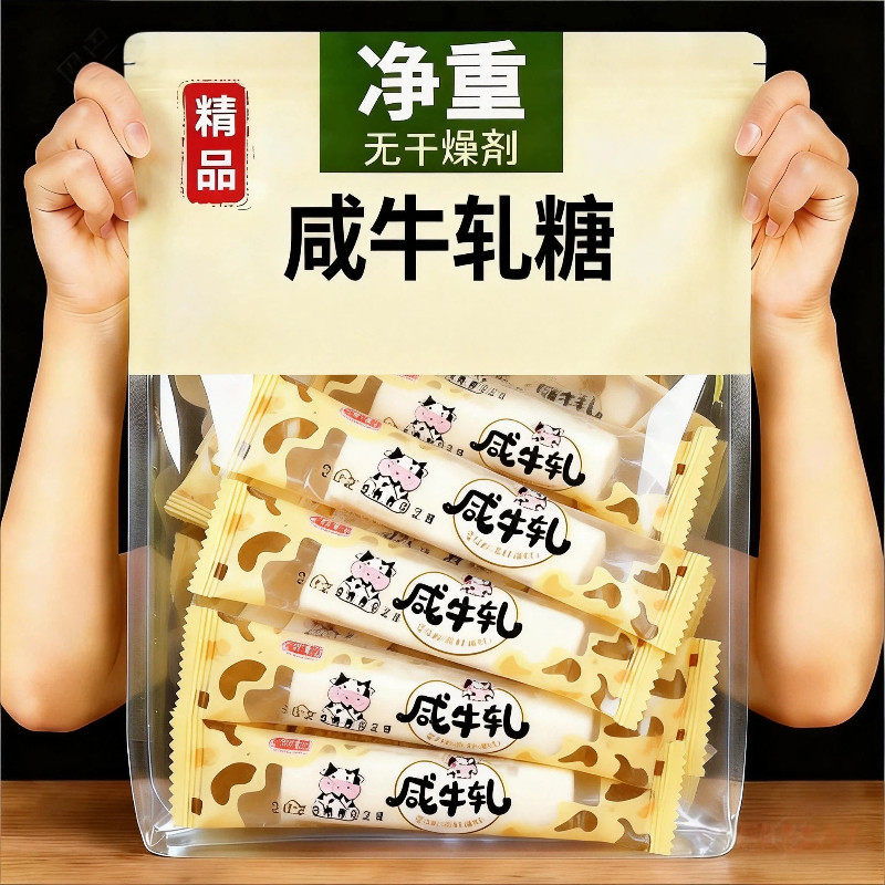 咸味花生牛轧糖果夹心雪花酥饼干正宗手工台湾办公零食官方旗舰店