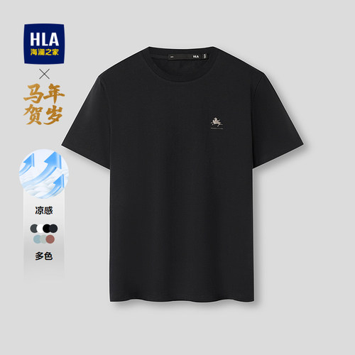 海澜之家马上发财凉感圆领T恤男