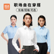 收腰职业白衬衣夏短袖 HLA 衬衫 正装 上衣女 海澜之家轻商务翻领长袖