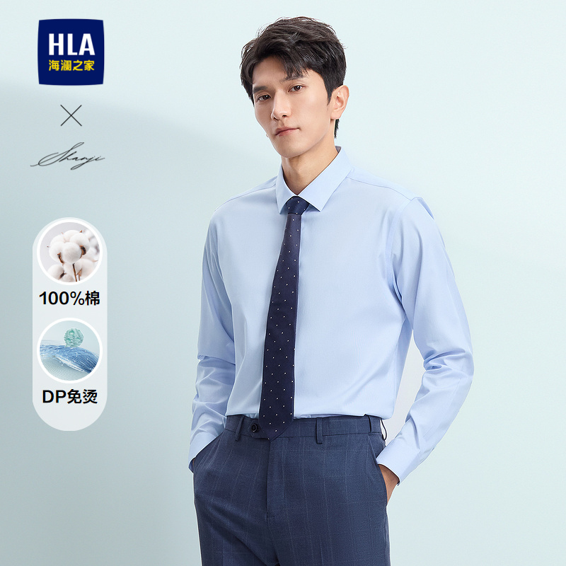 海澜之家纯棉免烫商务正装衬衫男