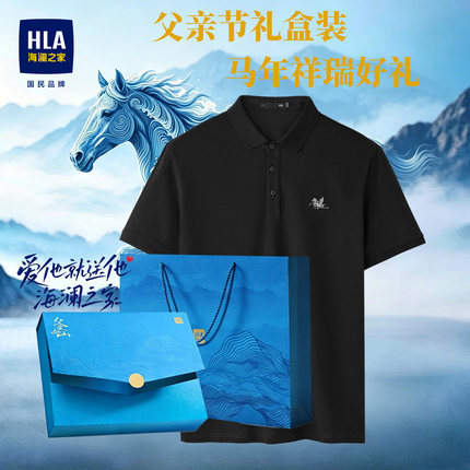 HLA/海澜之家polo衫短袖翻领2026夏季新款吸湿排汗凉感T恤半袖男