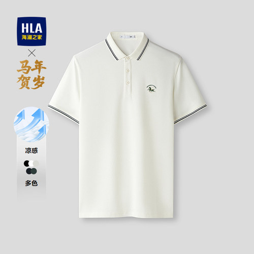海澜之家凉感翻领撞色刺绣POLO衫