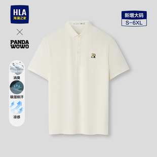 2026春秋新凉感刺绣短袖 wowo熊猫系列POLO衫 男 海澜之家panda HLA