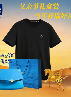 HLA/海澜之家发财马年短袖T恤26新款凉感圆领黑色短t男父亲节礼物