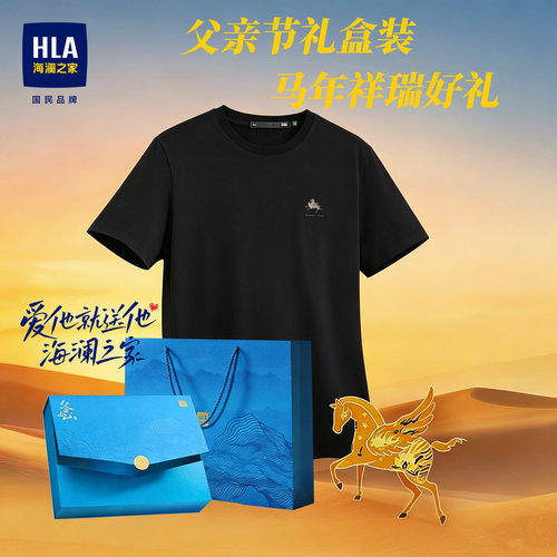 海澜之家发财马年凉感圆领T恤男