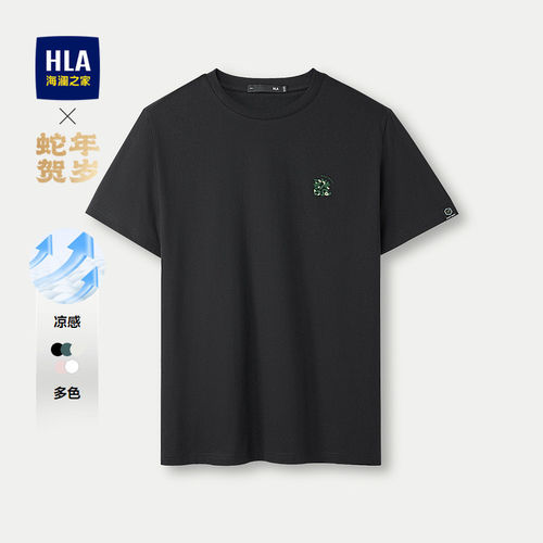 海澜之家马年贺岁凉感圆领T恤男