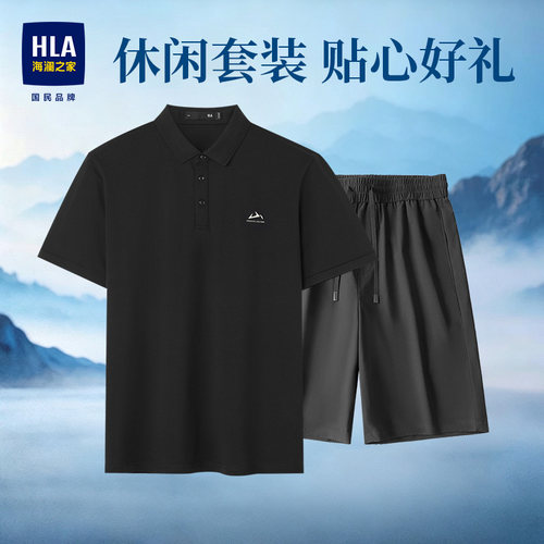 海澜之家山不在高POLO衫短袖套装