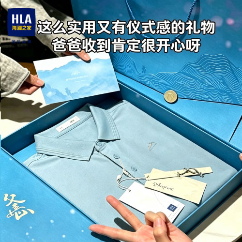 海澜之家翻领短袖POLO衫T恤男