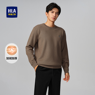 HLA/海澜之家唐三彩合作系列保暖针织衫25秋冬新加绒加厚毛衣男