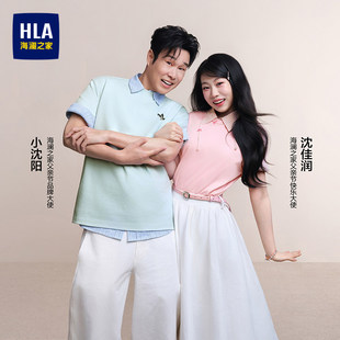 HLA/海澜之家小沈阳父女同款凉感袖T恤26春夏新吸湿排汗短袖男女