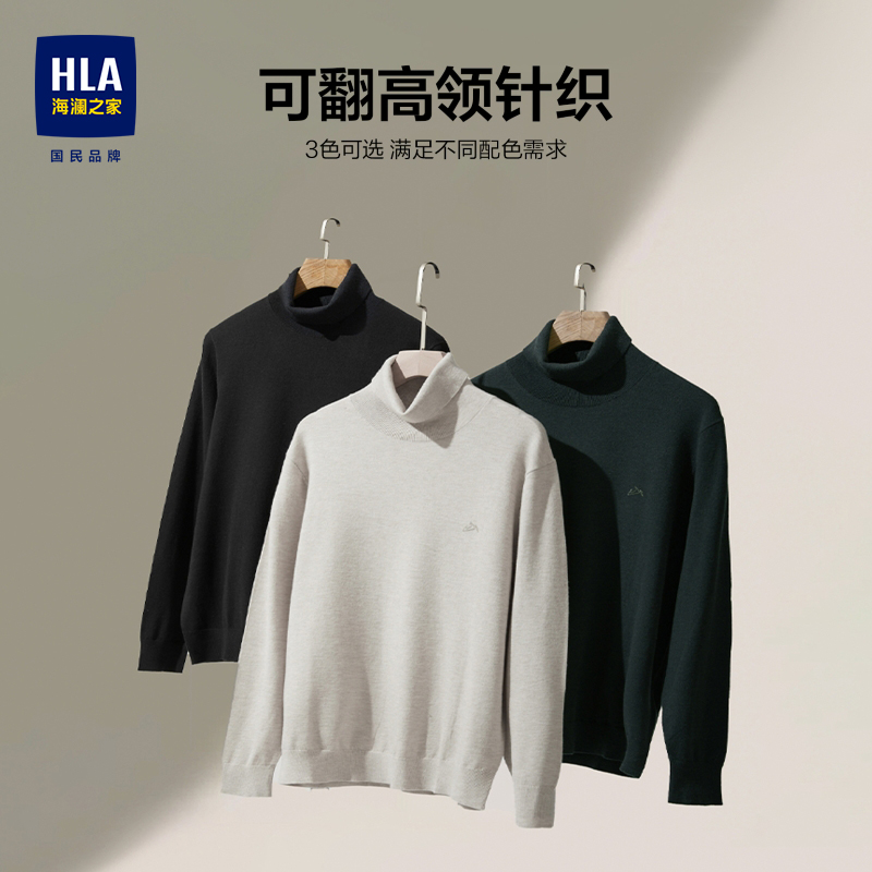 海澜之家可翻高领印花保暖针织衫