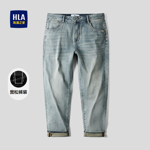 26春夏新纯色水洗工艺宽松锥形九分裤 牛仔裤 子男 海澜之家时尚 HLA