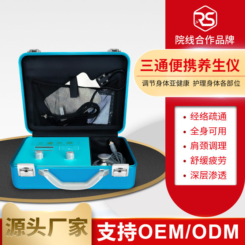 御芙兰三通大师dds经络仪灸导仪生物电经络疏通仪理疗仪养生仪器