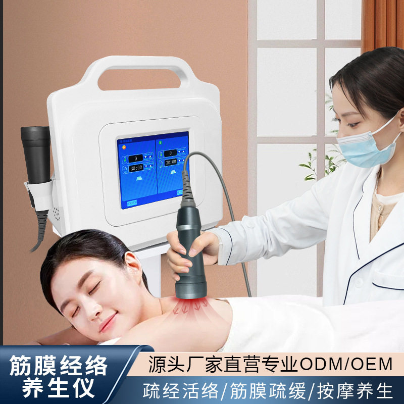 筋膜王超声经络仪波腰椎康复仪家用按摩疏通理疗仪器痛理疗馆